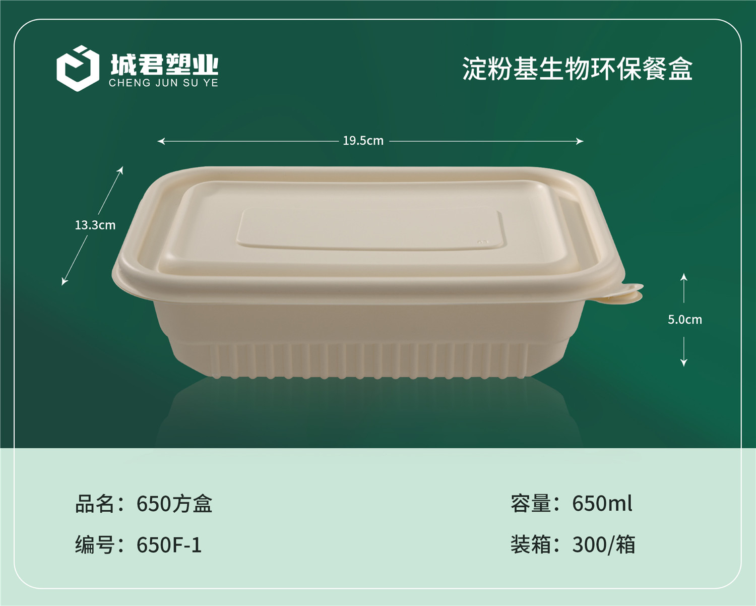 揭阳市玉米餐盒塑料餐盒 - 推荐
