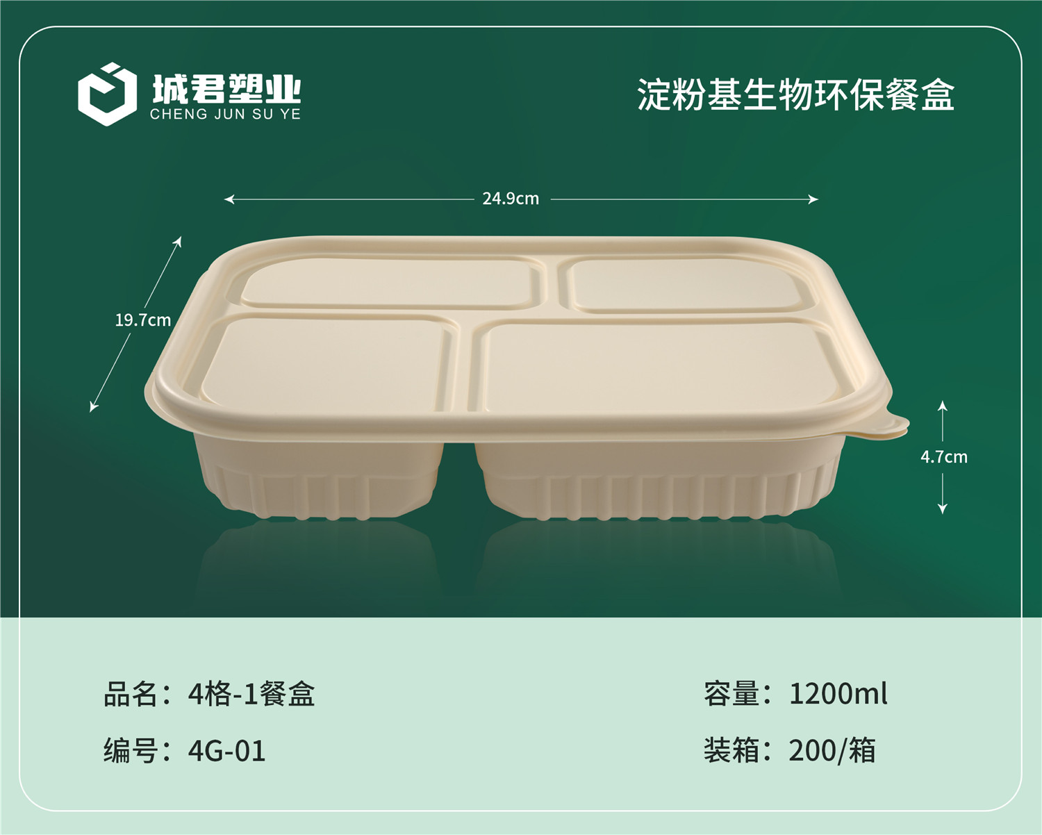 揭阳市PET冷饮杯塑料餐盒 - 厂家