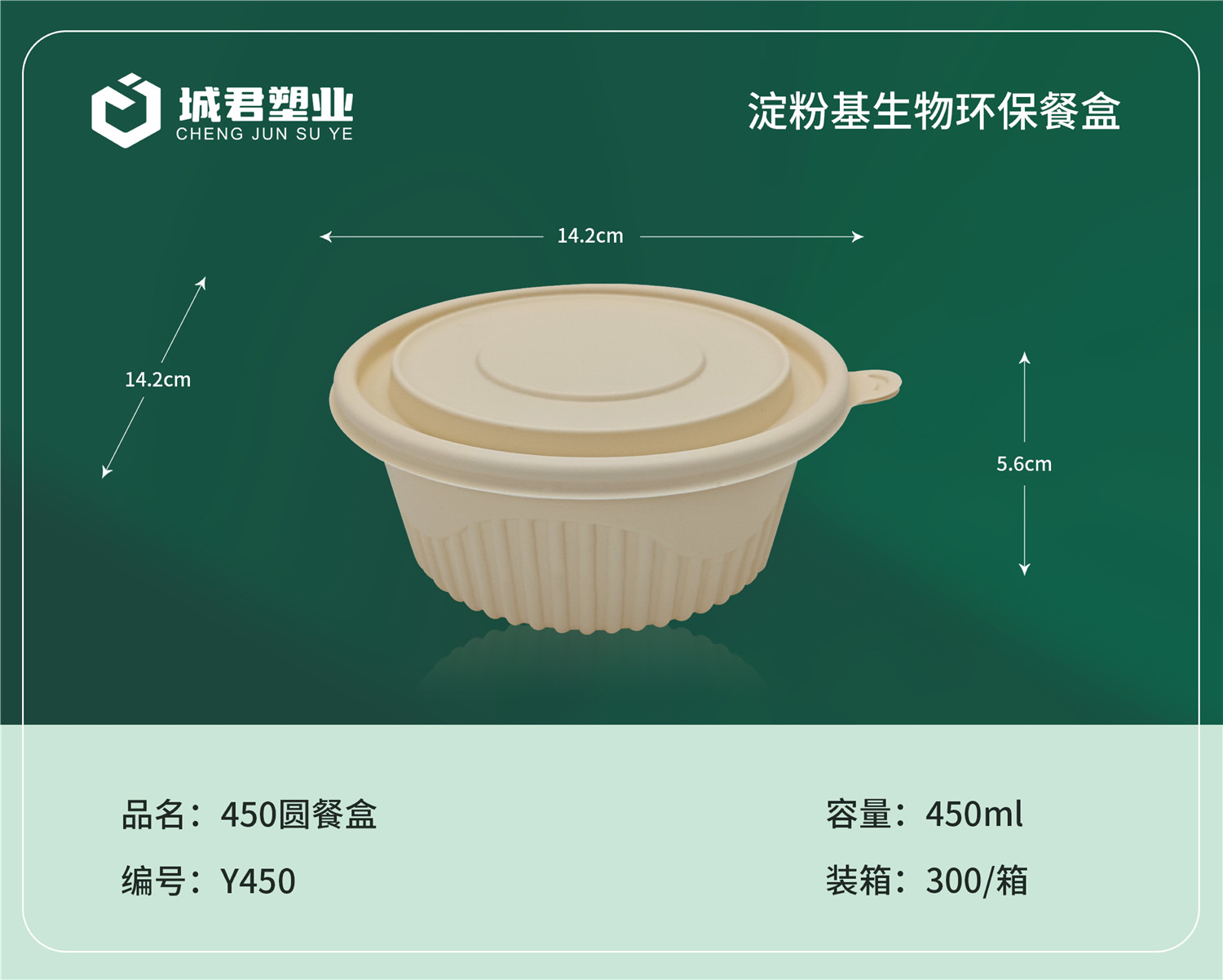 揭阳市一次性吸塑杯吸塑餐盒 - 一站式服务