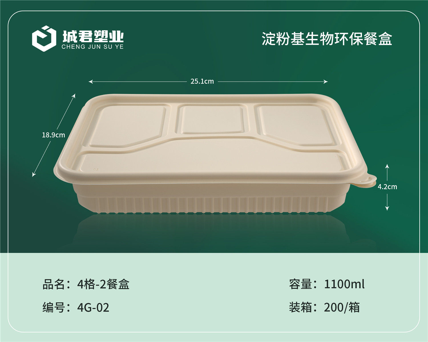 揭阳市PP餐盒一次性餐盒 - 价格